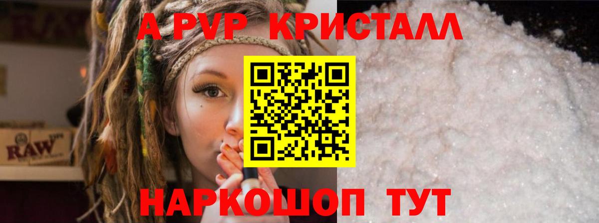 А ПВП крисы CK  Alfa_PVP  Камень-на-Оби  цены   Вход с VPN  Alpha-PVP СК КРИС  Alfa_PVP крисы CK 