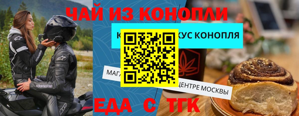 Печенье с ТГК конопля Камень-на-Оби