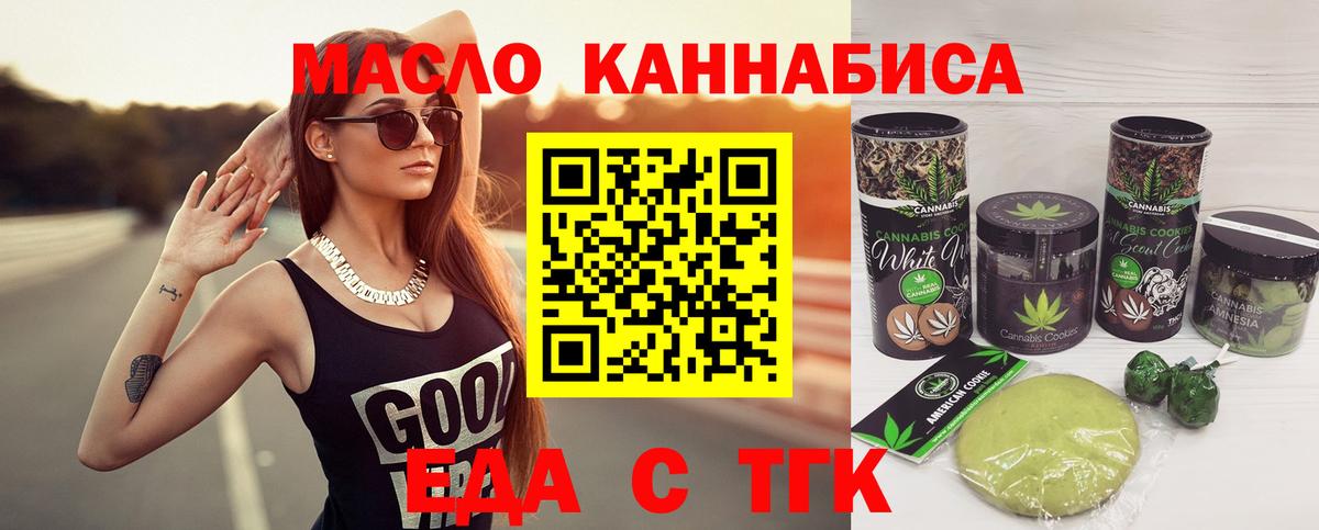 Печенье с ТГК марихуана  Вход с VPN  Камень-на-Оби 