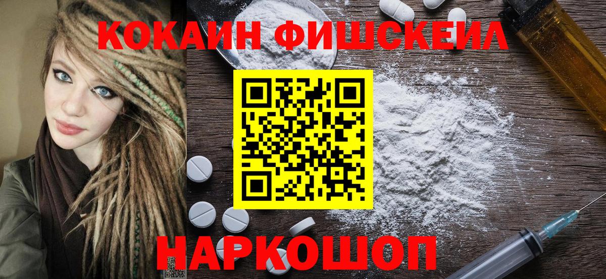Кокаин 97% Камень-на-Оби