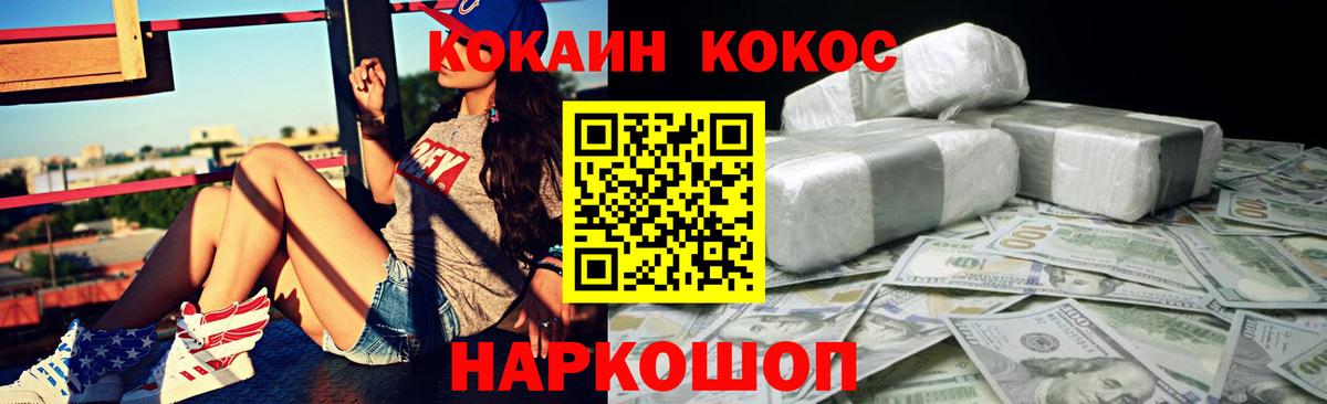Cocaine VHQ  Вход с VPN  Камень-на-Оби  как найти закладки  Cocaine Fish Scale 