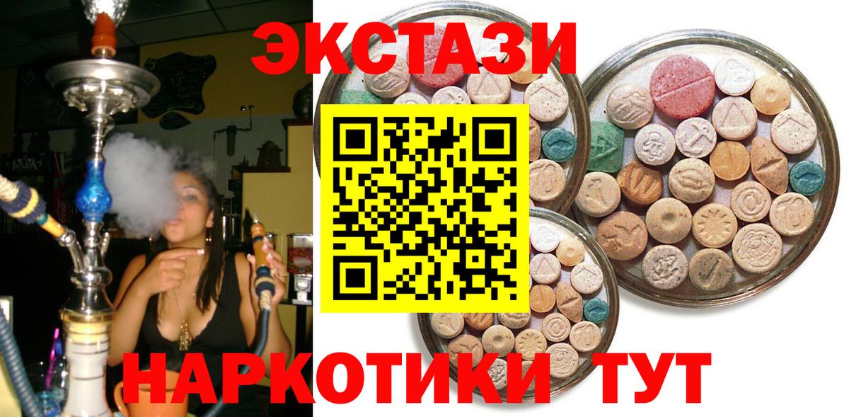 ЭКСТАЗИ бентли  Ecstasy Cube  где найти наркотики  Экстази  Вход с VPN  Камень-на-Оби 