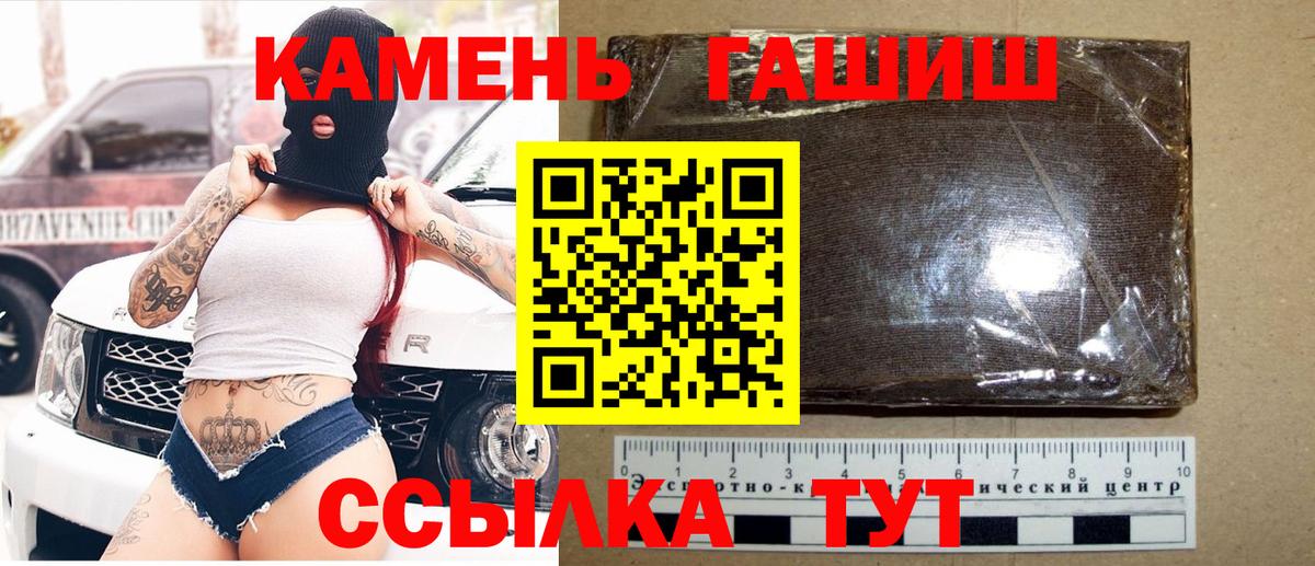 ГАШИШ индика сатива Камень-на-Оби