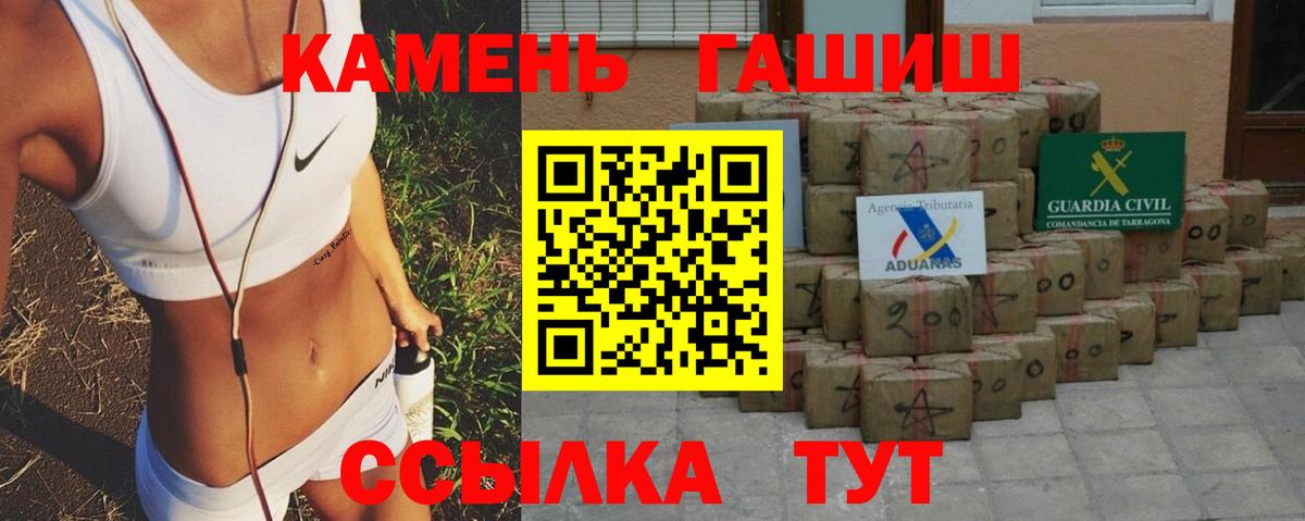 Гашиш гашик  Вход с VPN  ГАШИШ  Камень-на-Оби  Гашиш гарик 