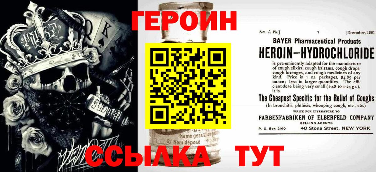 ГЕРОИН белый Камень-на-Оби