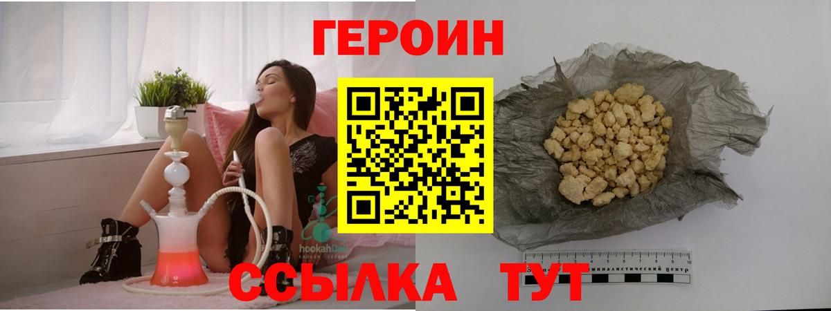 ГЕРОИН  Вход с VPN  Камень-на-Оби  Героин хмурый 