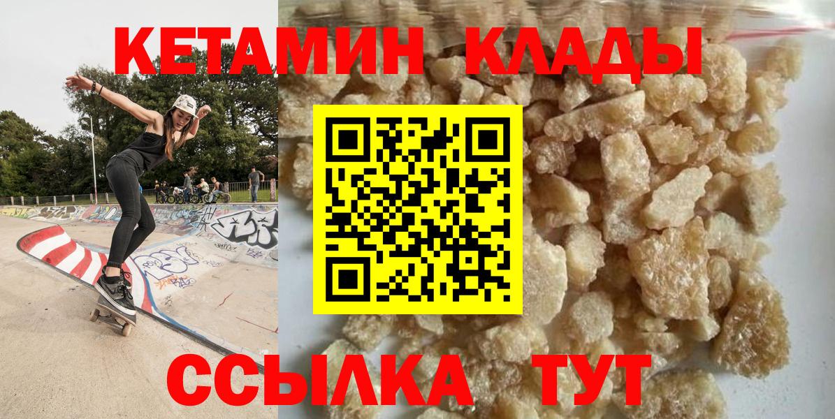 Камень-на-Оби  КЕТАМИН ketamine  Вход с VPN  КЕТАМИН ketamine 