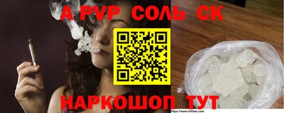 соль курить ск Краснознаменск