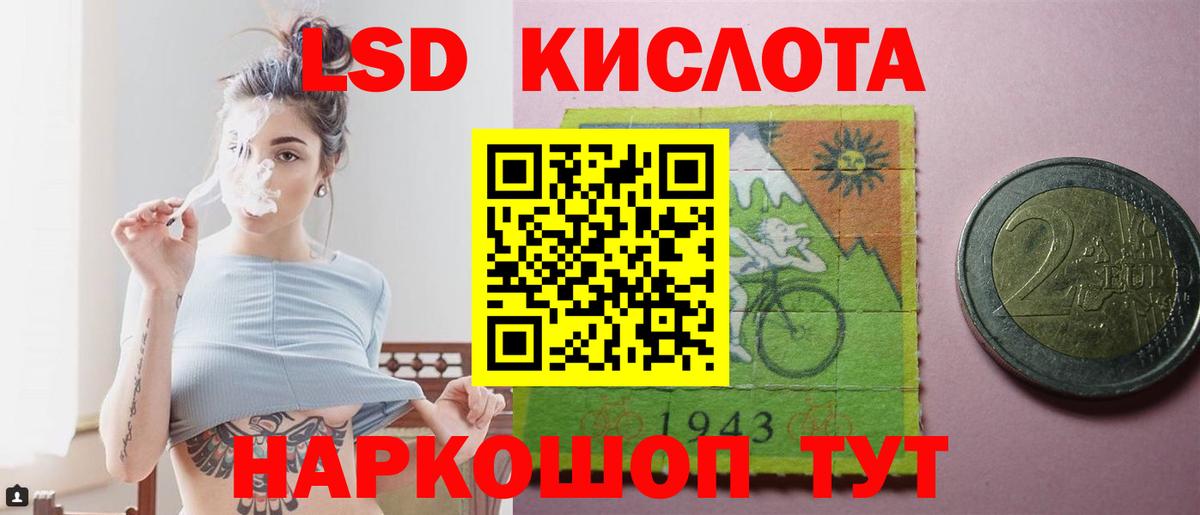 LSD-25 экстази кислота  ЛСД экстази кислота  Вход с VPN  Камень-на-Оби 