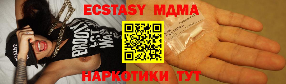 МДМА  МДМА Molly  Вход с VPN  Камень-на-Оби  MDMA VHQ 