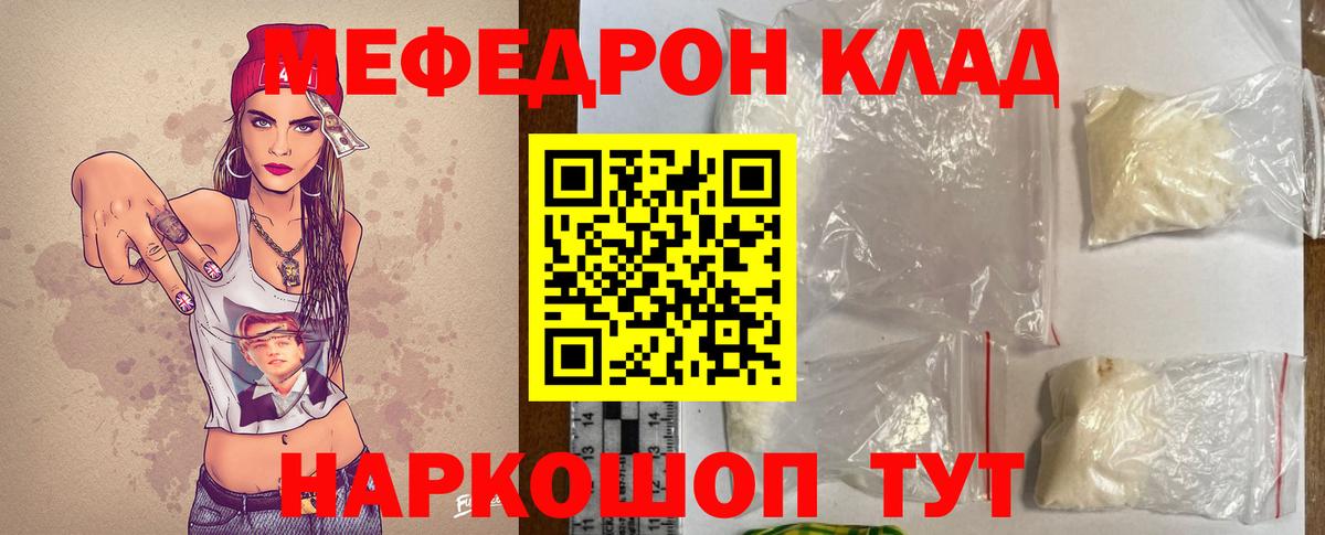 Камень-на-Оби  МЯУ-МЯУ мяу мяу  Вход с VPN  МЕФ  Мефедрон mephedrone 
