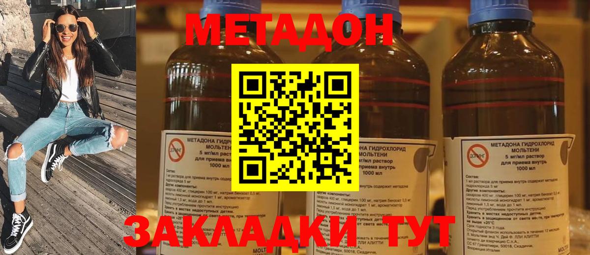 МЕГА ONION  Вход с VPN  МЕТАДОН VHQ  Камень-на-Оби  Метадон белоснежный 