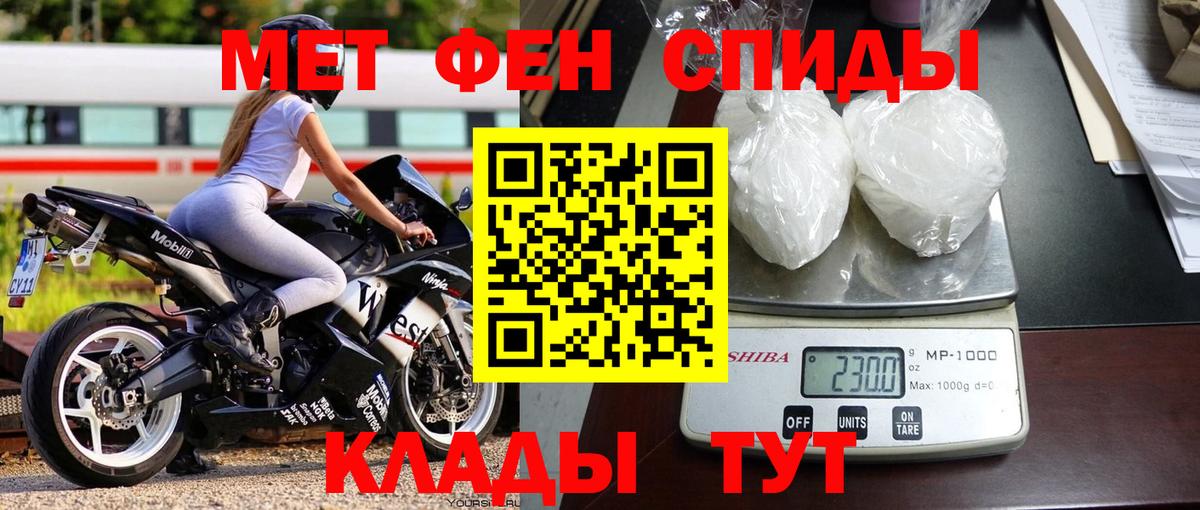 Камень-на-Оби  Первитин Декстрометамфетамин 99.9%  Метамфетамин  Вход с VPN 