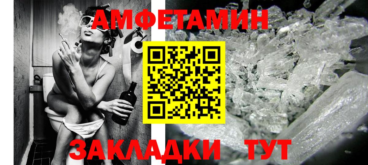 Метамфетамин Methamphetamine Камень-на-Оби