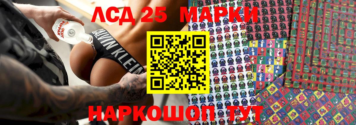 Марки 25I-NBOMe 1500мкг  Вход с VPN  сколько стоит  Камень-на-Оби 