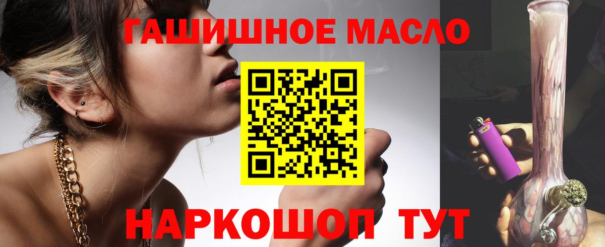 Дистиллят ТГК жижа Камень-на-Оби