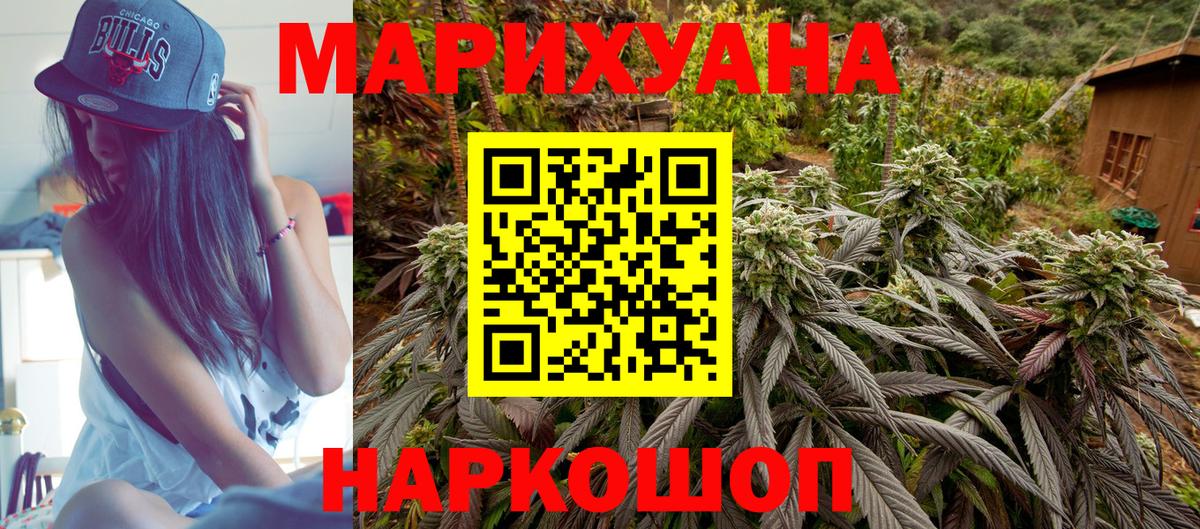 Каннабис VHQ Камень-на-Оби